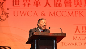 [活動]2015年世界華人協會與馬來工商會一家親晚宴