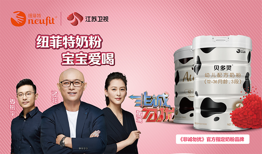 贝多灵与江苏卫视《非诚勿扰》达成战略合作