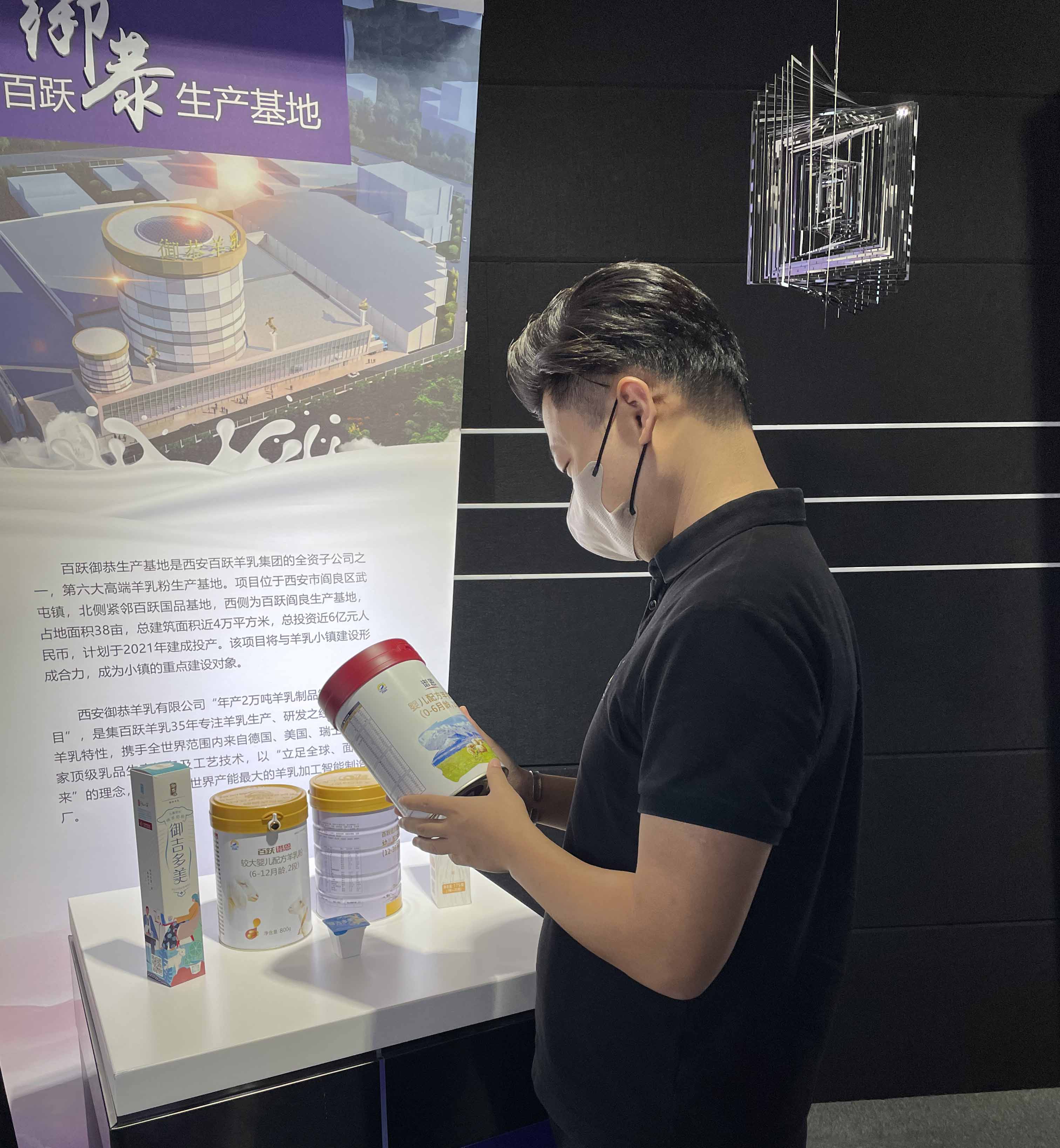 参观百跃羊乳集团工厂