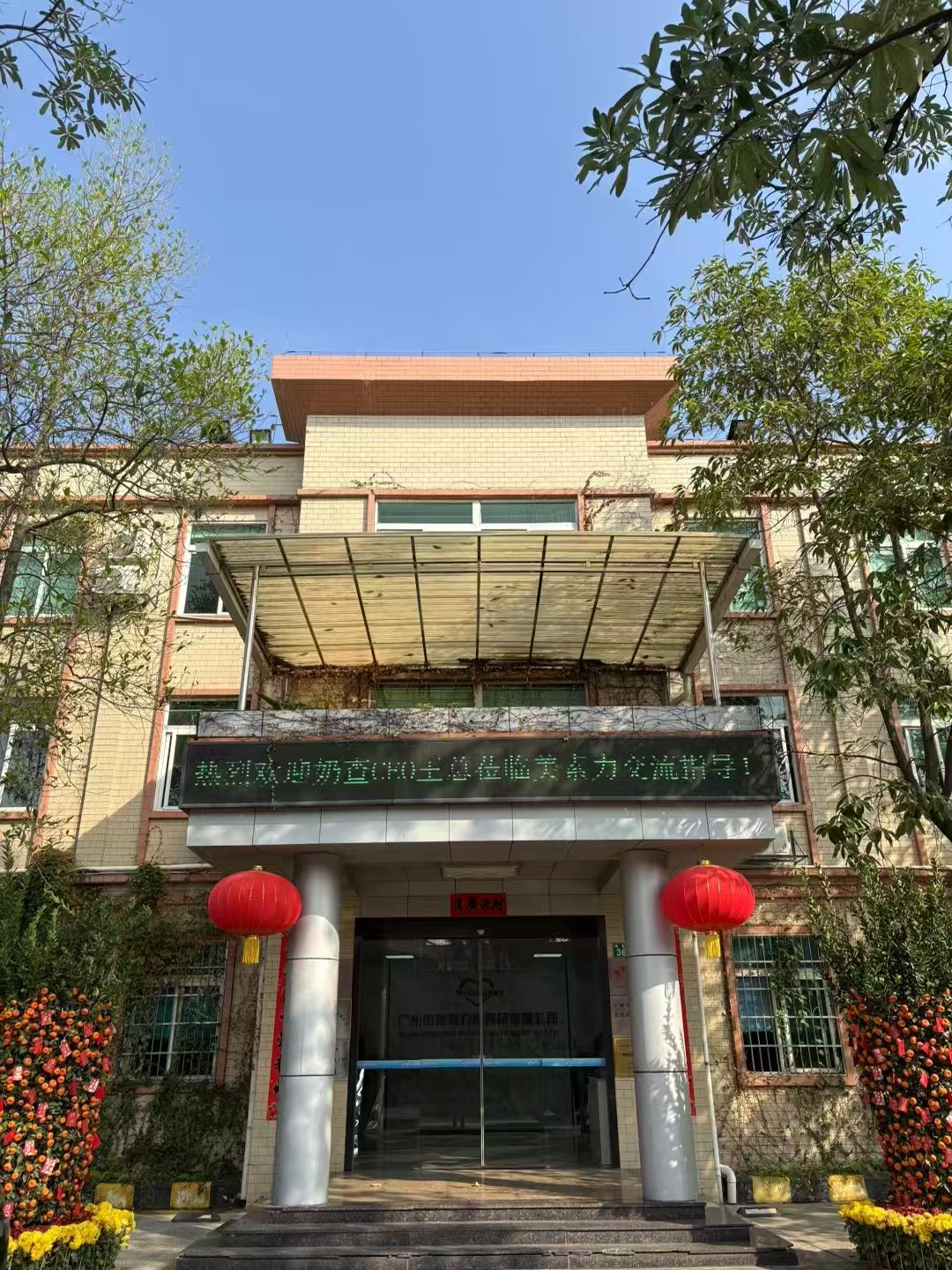 访问广州美素力工厂