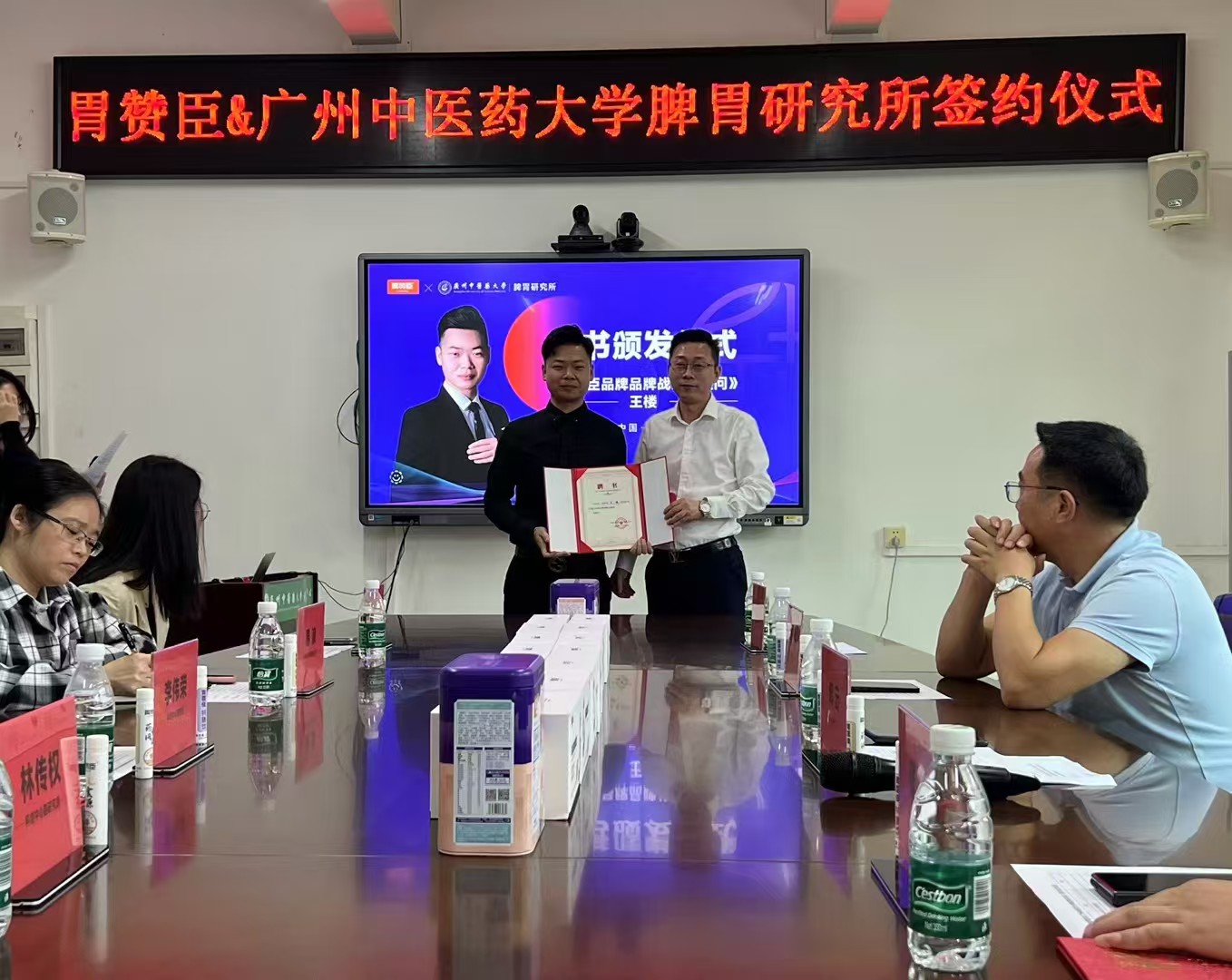 胃赞臣&广州中医药大学达成战略合作