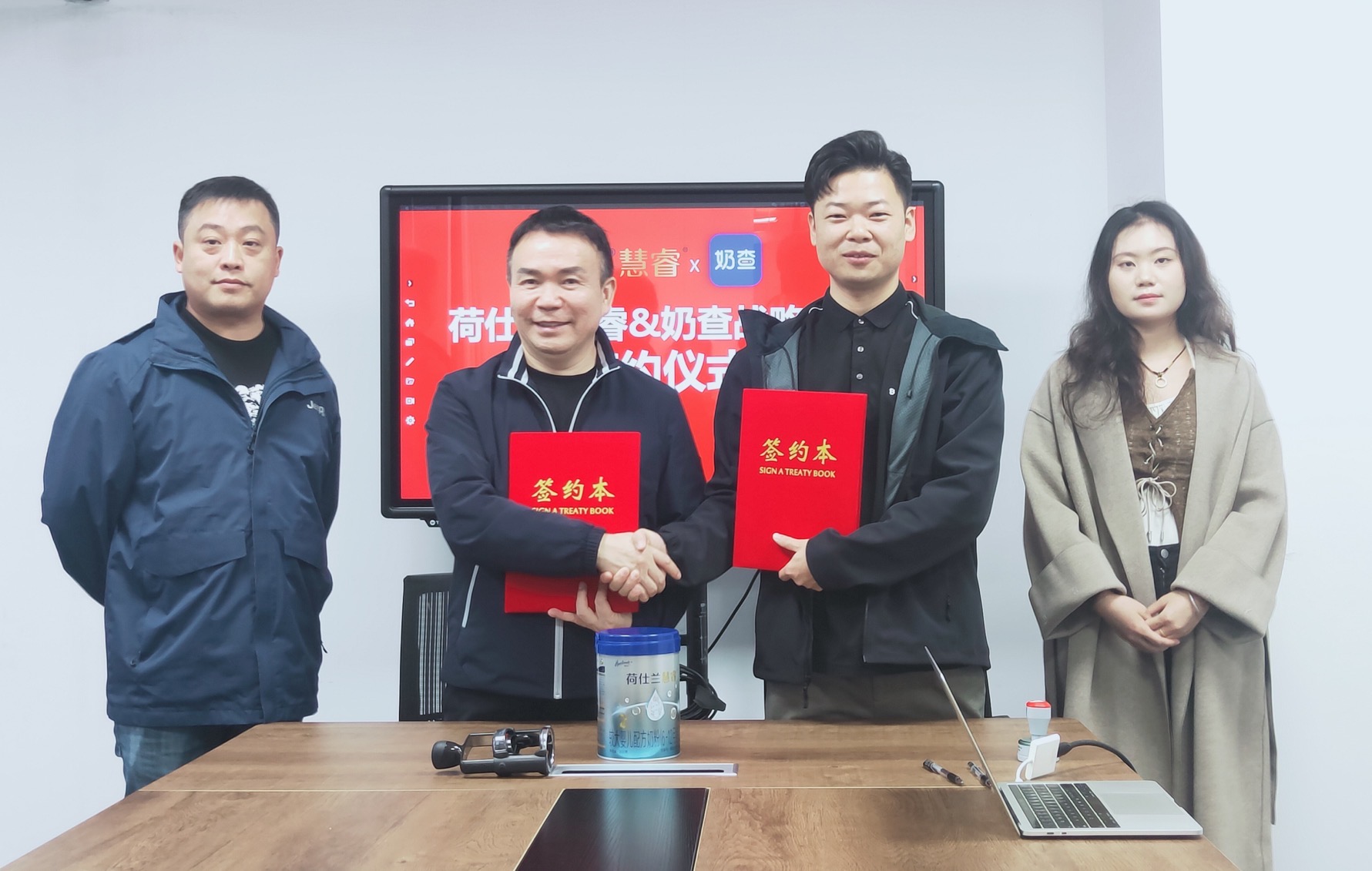 荷仕兰慧睿与奶查达成战略合作