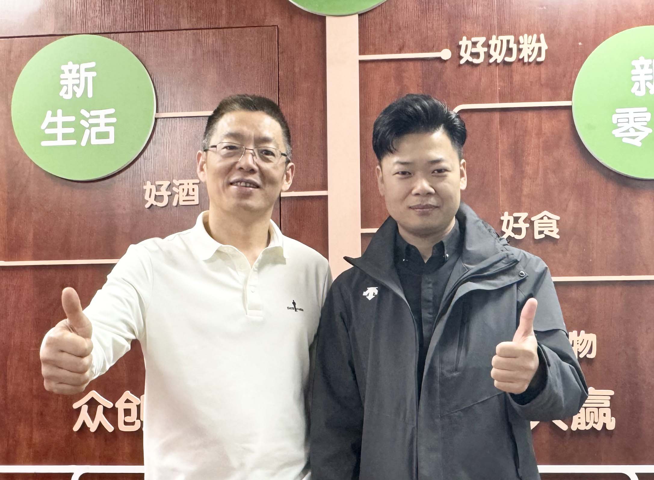 访问上海育博&金莱优