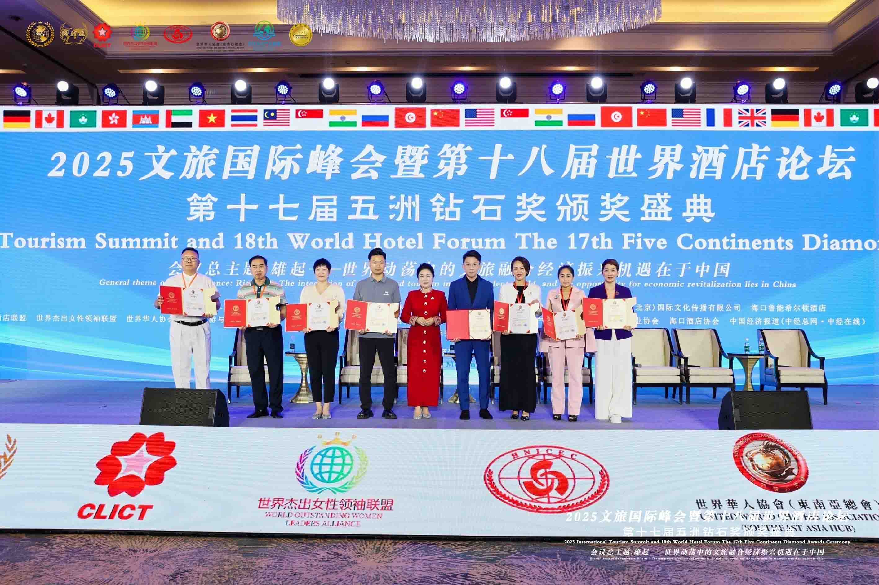 受邀出席“文旅国际峰会”