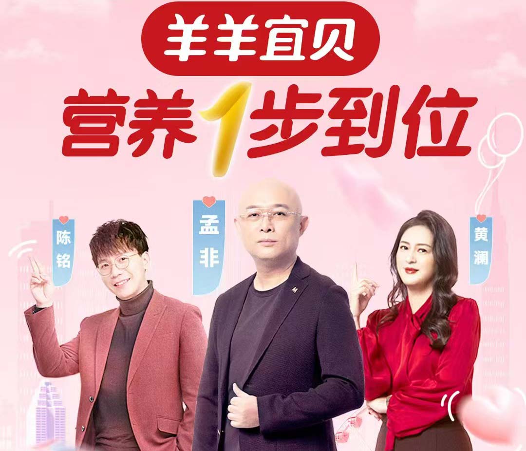 羊羊100与江苏卫视王牌栏目《非诚勿扰》达成战略合作