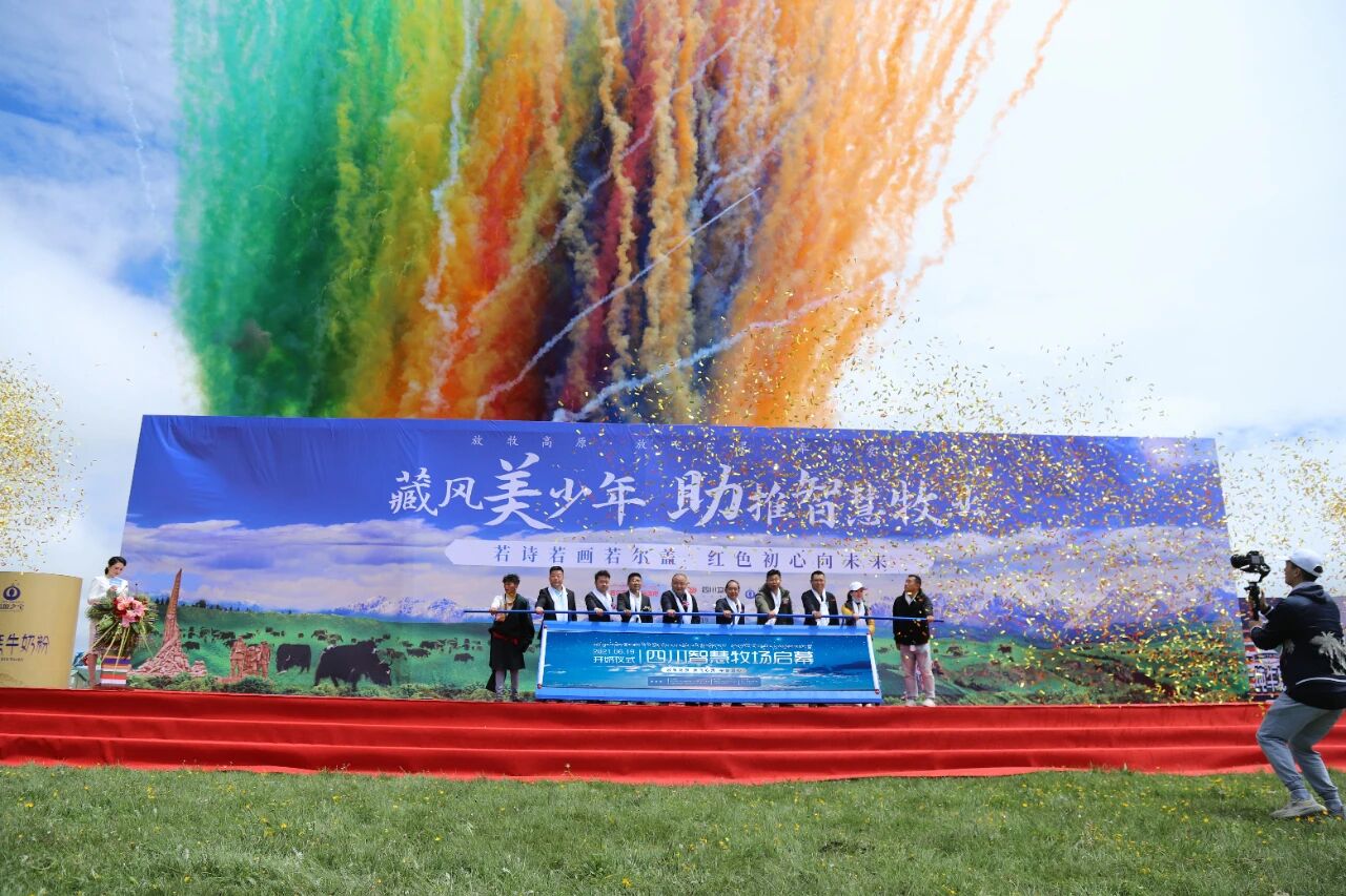 参加高原之宝举办的“藏风美少年·推动智慧牧业”大型活动