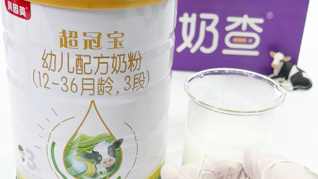 贝因美超冠宝溶解评测